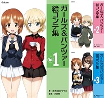 Amazon.co.jp: ガールズ＆パンツァー絵コンテ集 Vol．3 eBook
